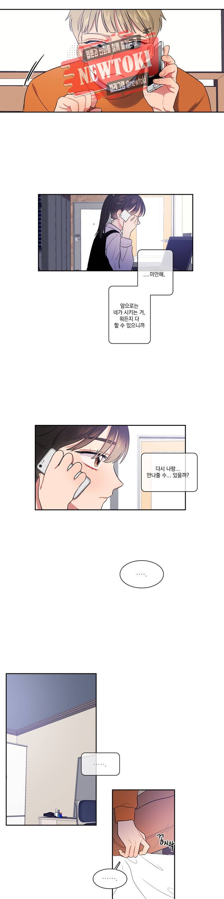 2차선 도로 터널 뚫기 13화 9