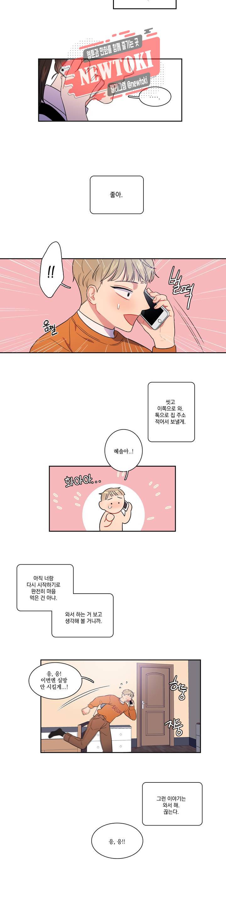 2차선 도로 터널 뚫기 13화 10