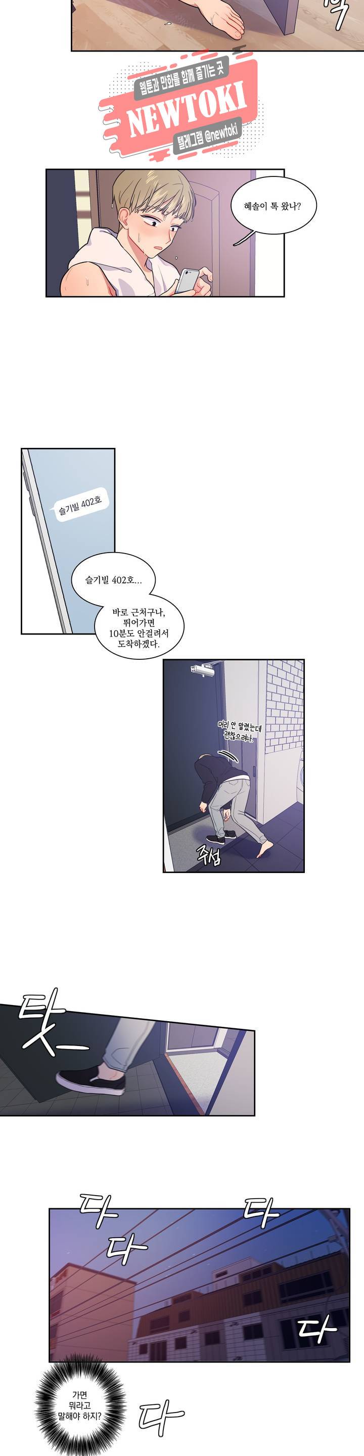 2차선 도로 터널 뚫기 13화 12