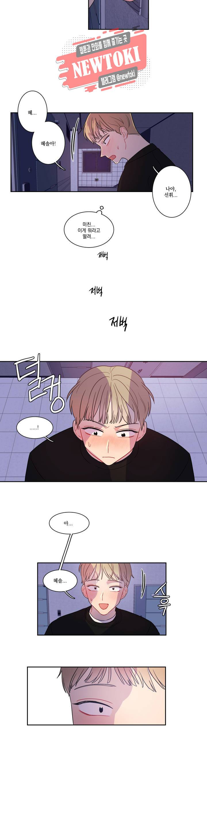 2차선 도로 터널 뚫기 13화 14
