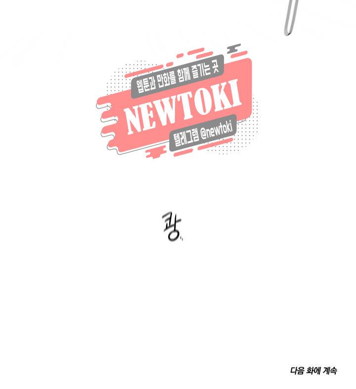 2차선 도로 터널 뚫기 13화 16