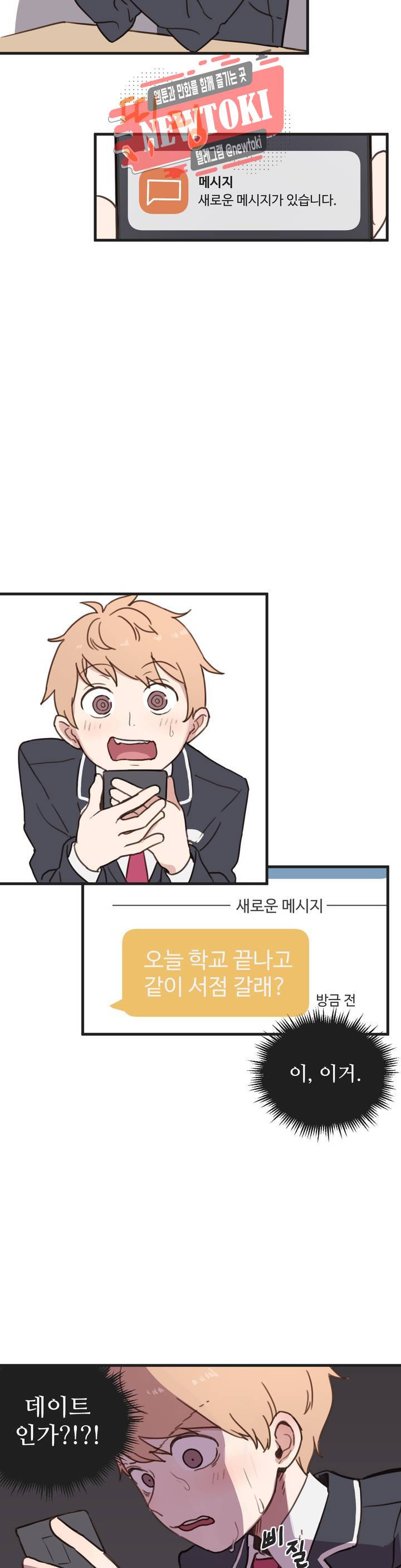 별과 하나의 시 8화 2
