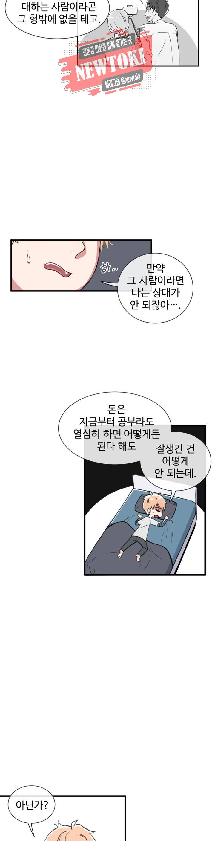 별과 하나의 시 18화 2