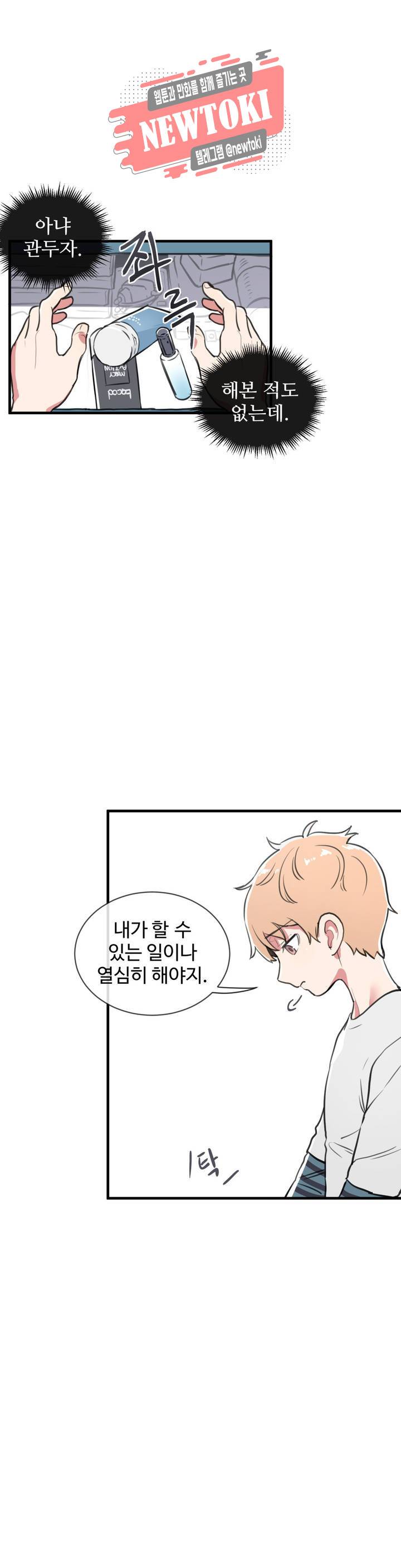 별과 하나의 시 18화 4
