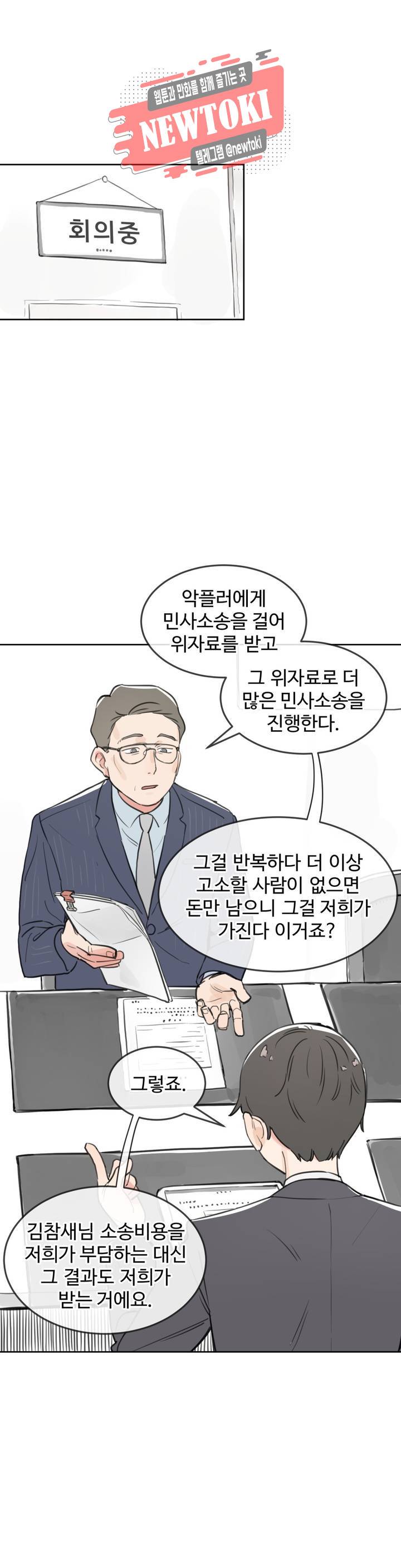 별과 하나의 시 28화 1