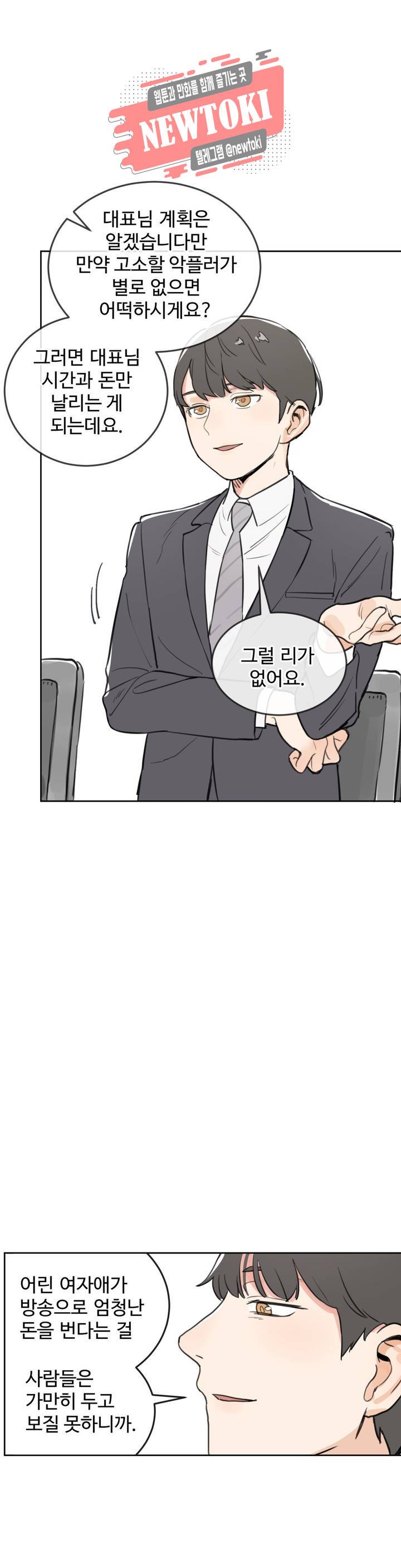 별과 하나의 시 28화 2