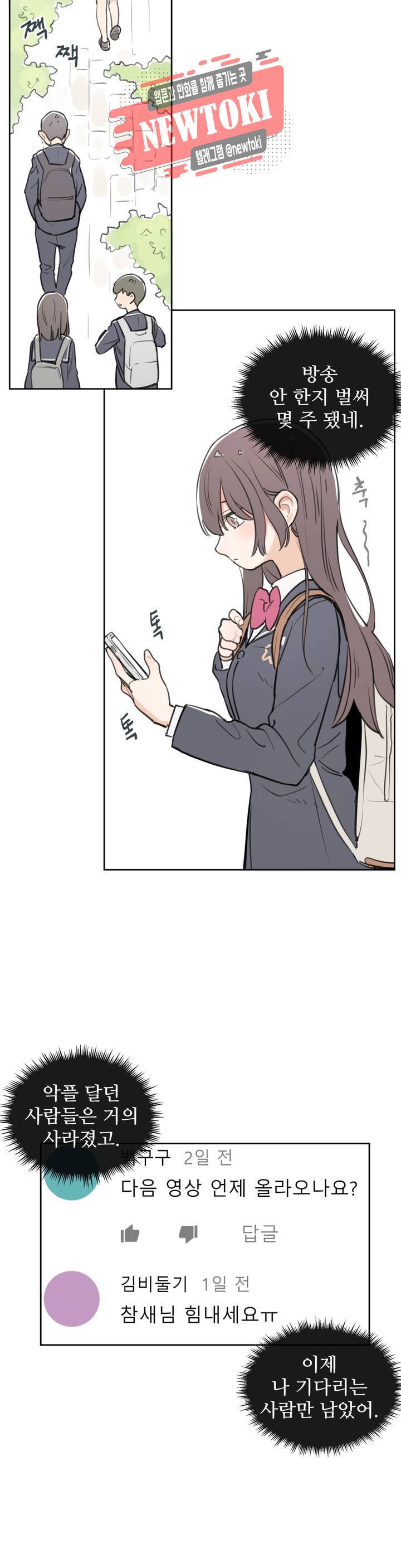 별과 하나의 시 28화 4