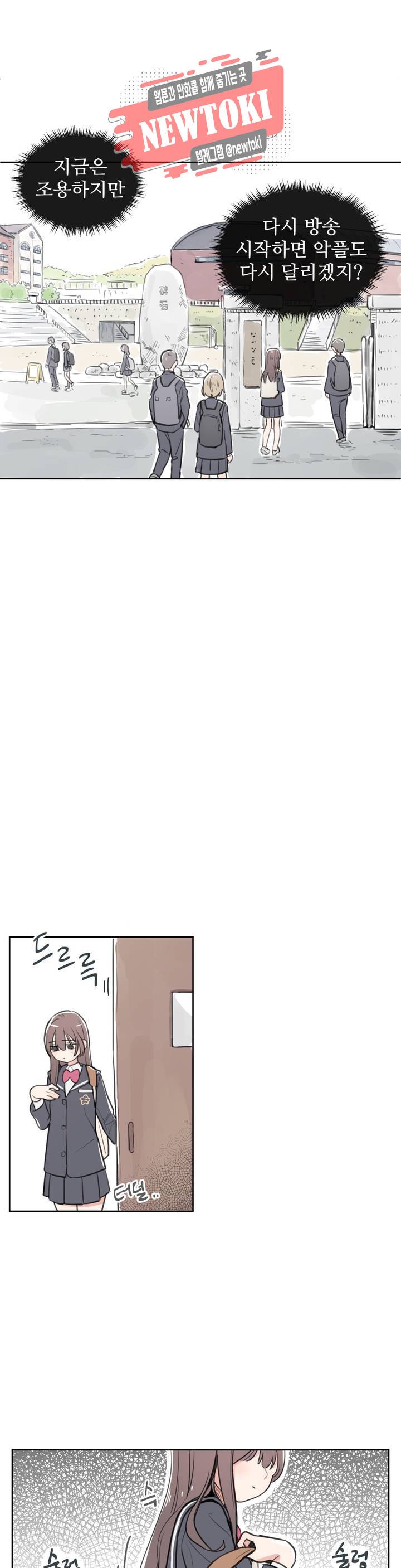 별과 하나의 시 28화 5