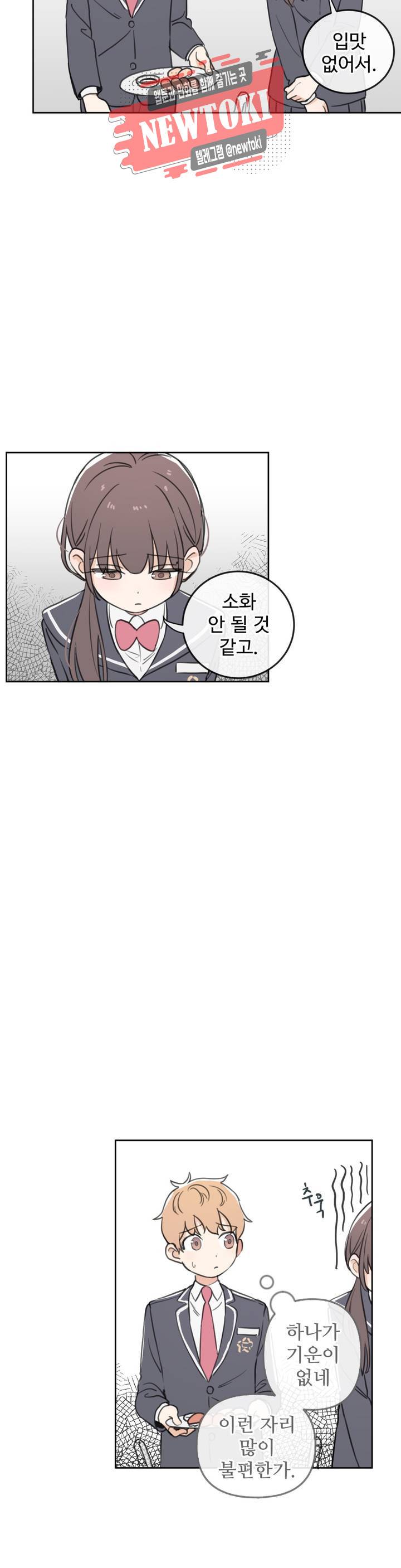 별과 하나의 시 31화 3