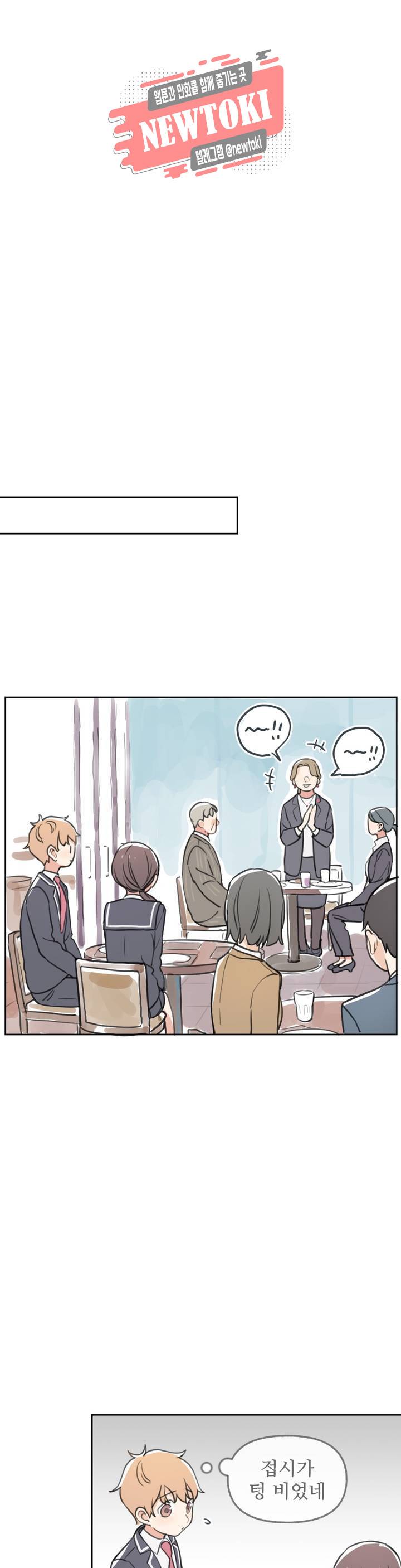 별과 하나의 시 31화 4