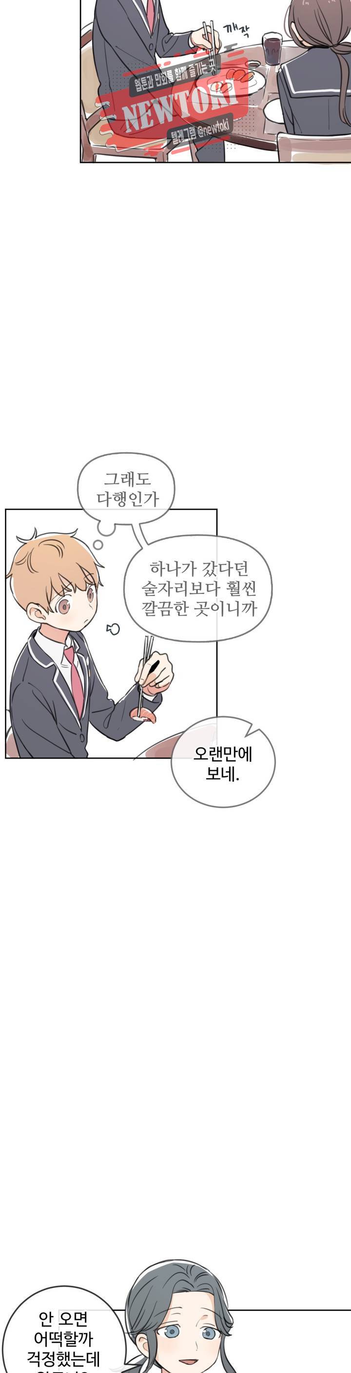 별과 하나의 시 31화 5