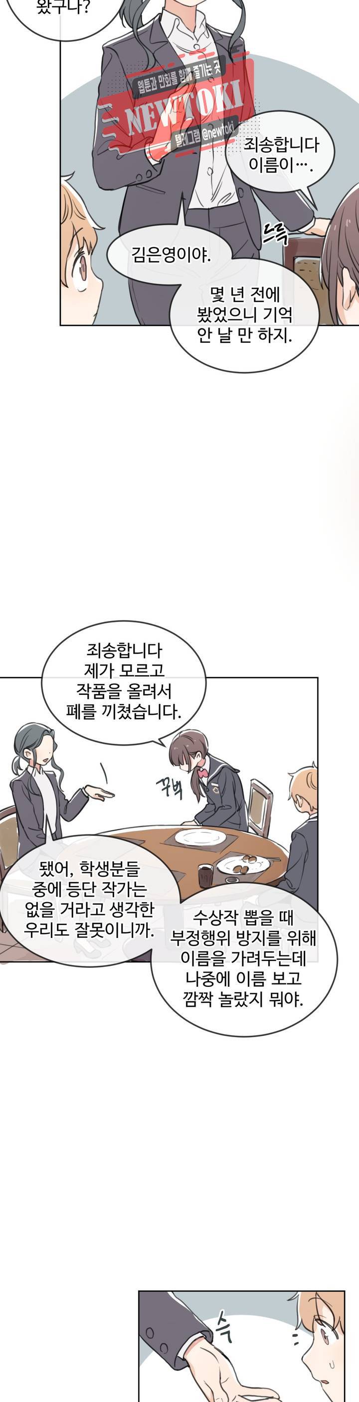별과 하나의 시 31화 6