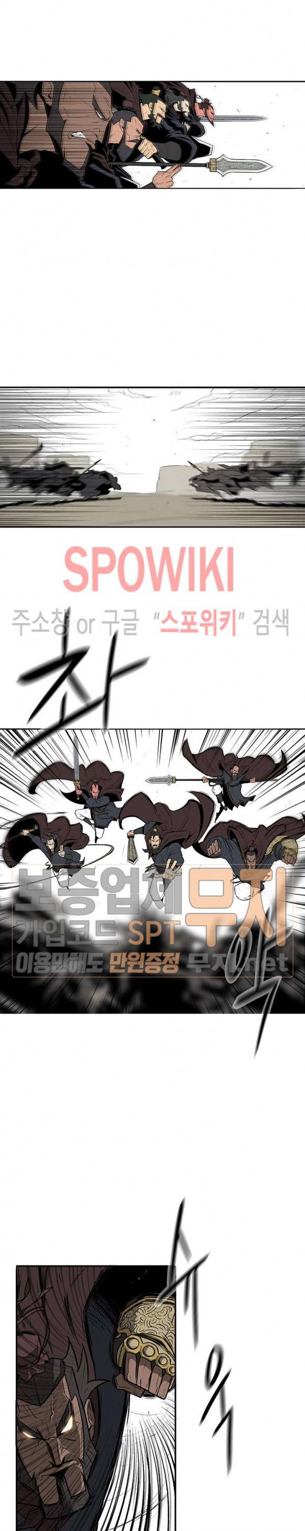 북검전기 1화 5