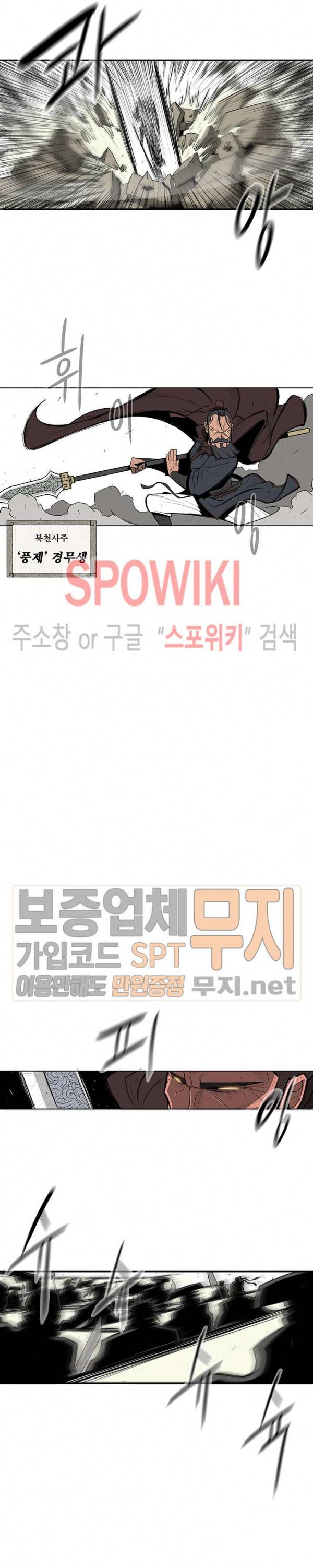 북검전기 1화 7