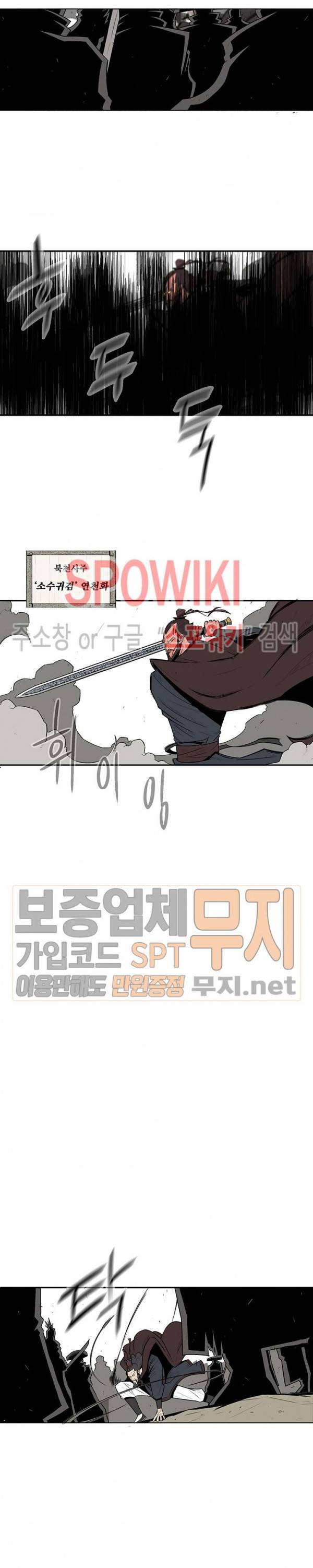 북검전기 1화 8