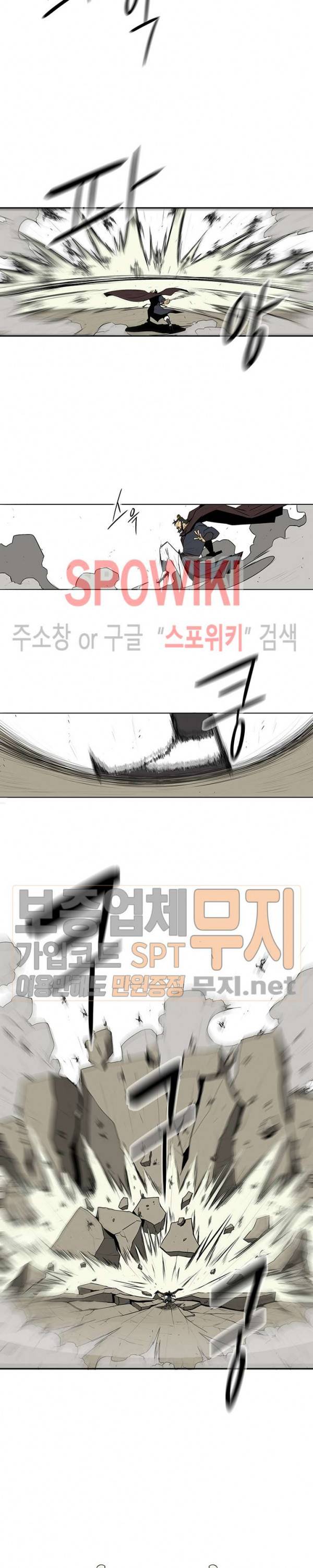 북검전기 1화 10
