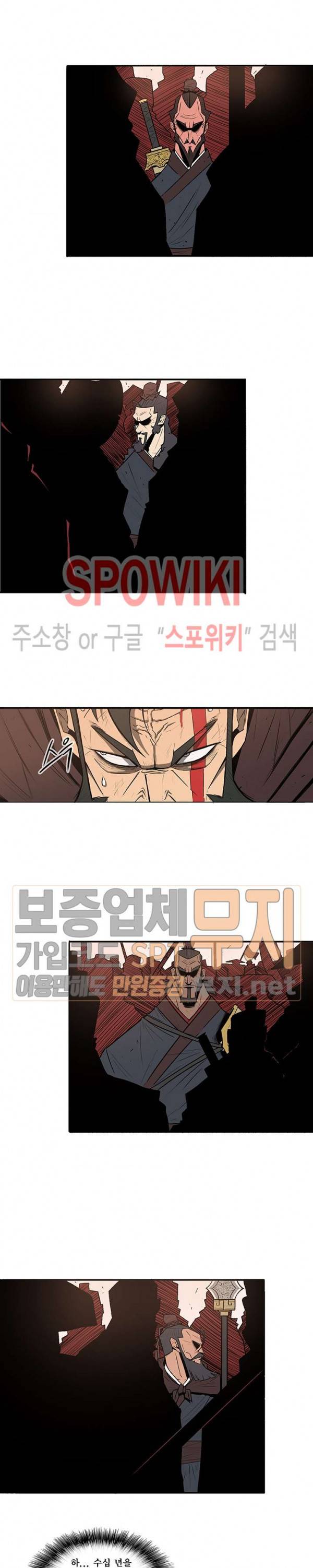 북검전기 1화 15