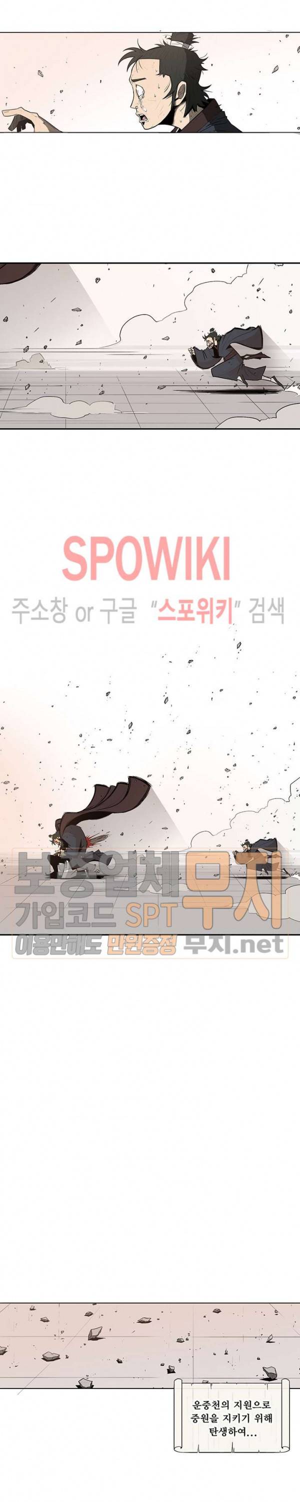 북검전기 1화 21