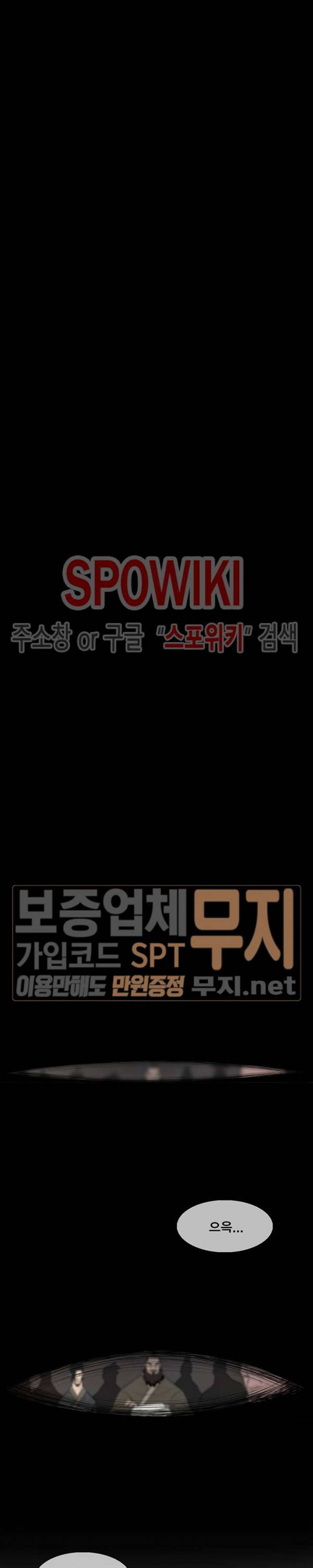 북검전기 1화 24