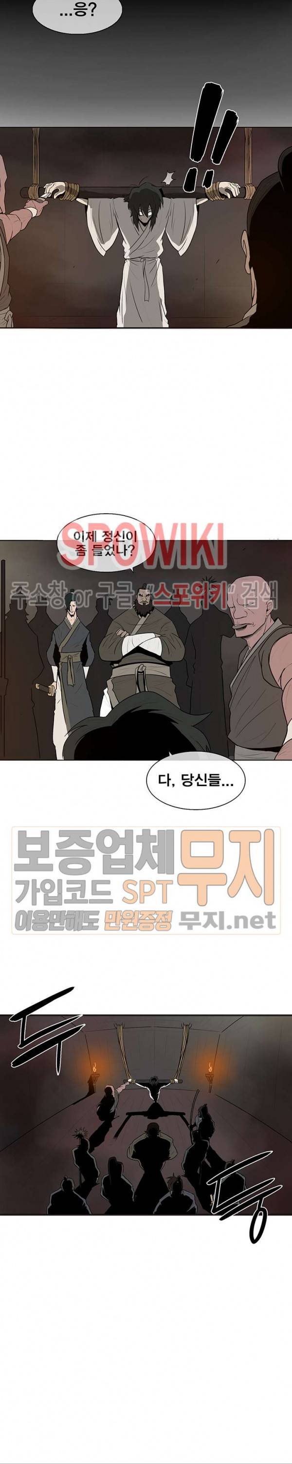 북검전기 1화 25