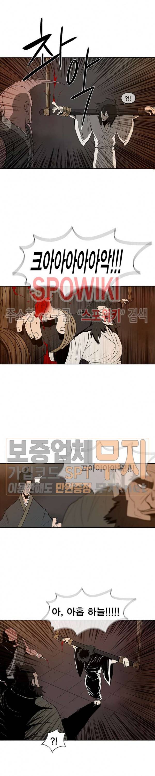 북검전기 1화 28