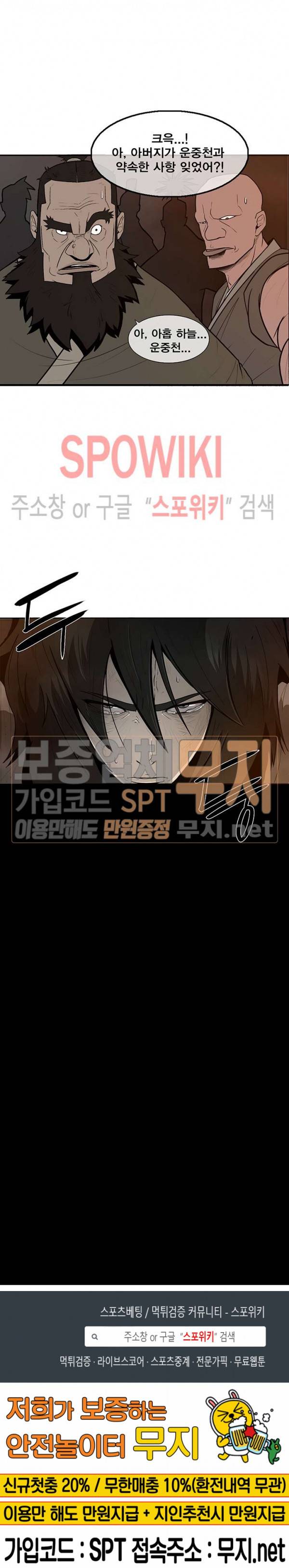 북검전기 1화 29