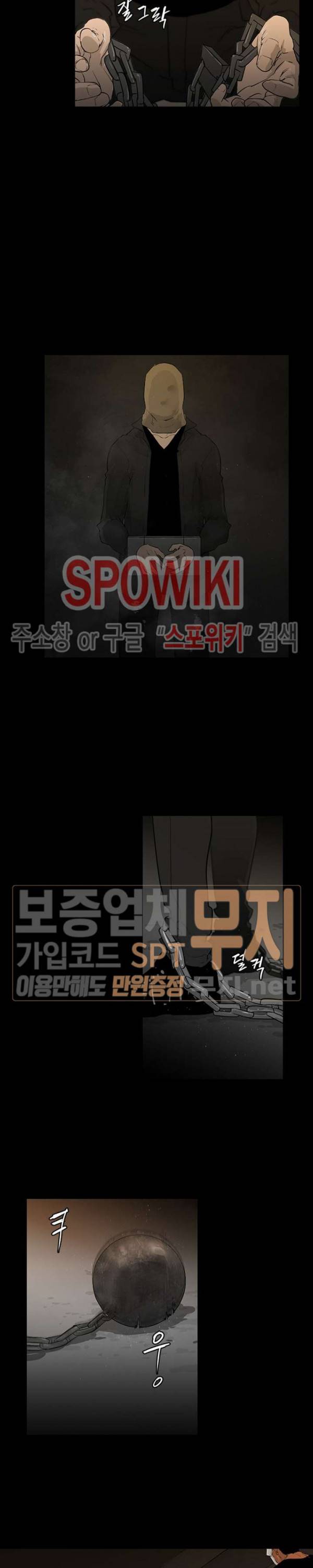 콜로세움 3화 2