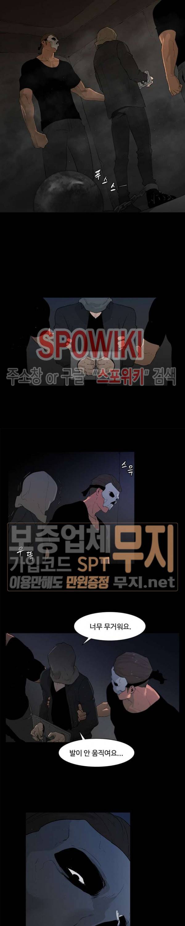 콜로세움 3화 3