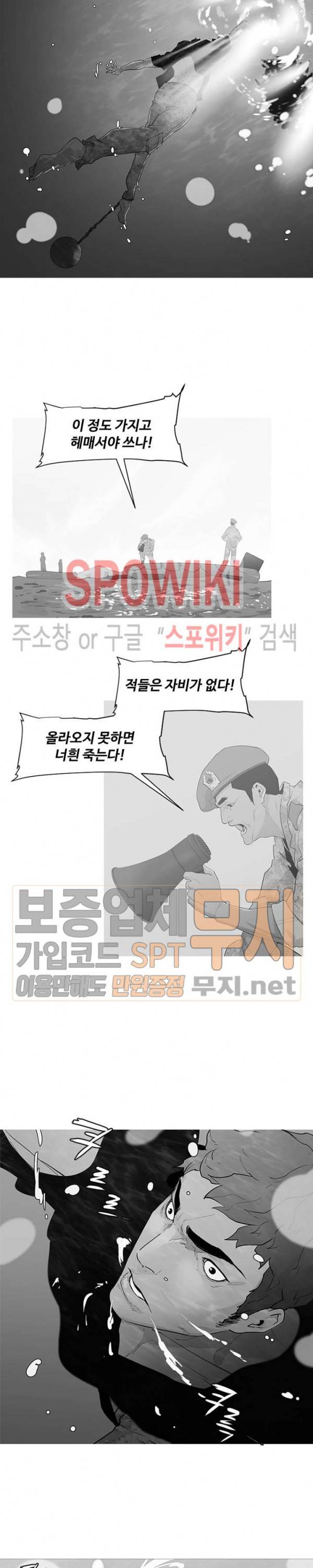 콜로세움 3화 6
