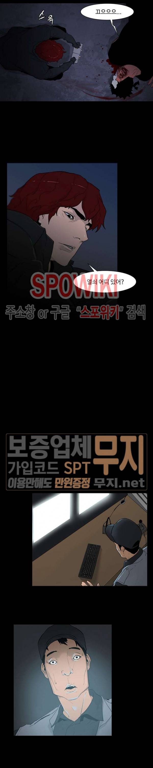 콜로세움 3화 13