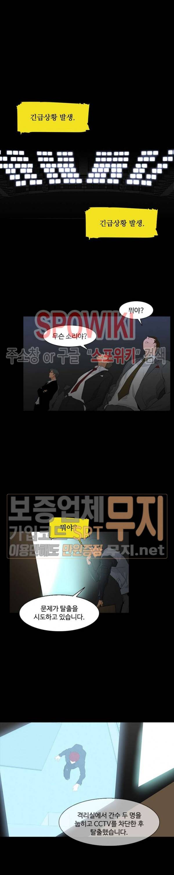 콜로세움 3화 14