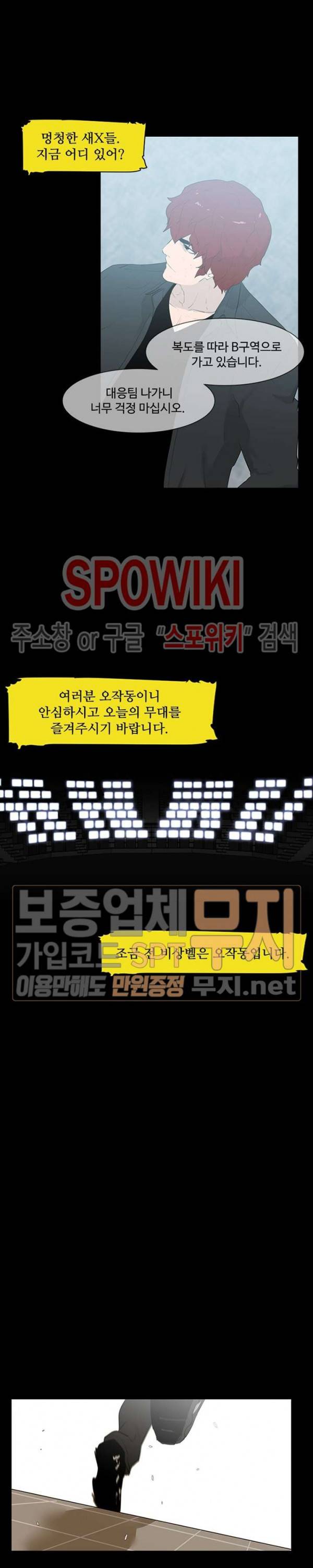 콜로세움 3화 15