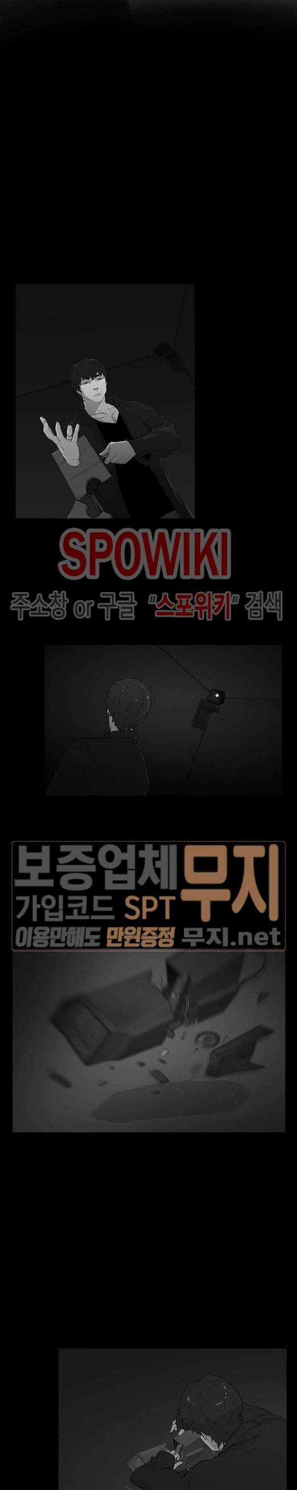 콜로세움 3화 18
