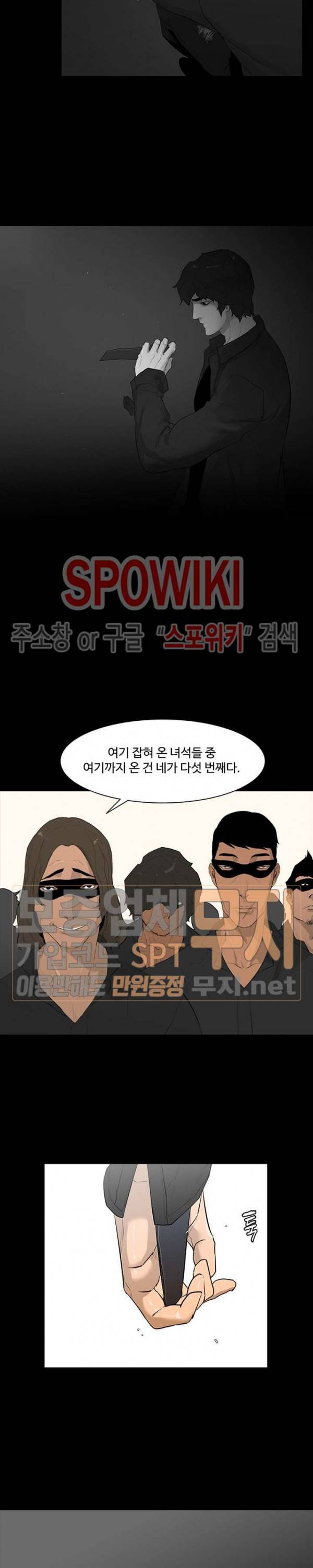 콜로세움 3화 19