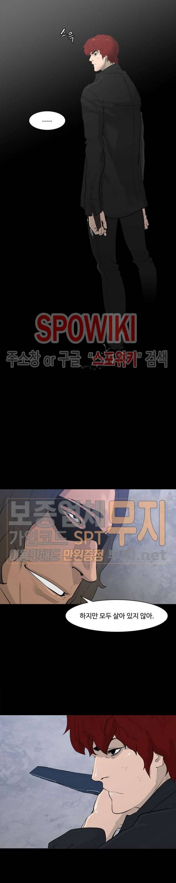 콜로세움 3화 20