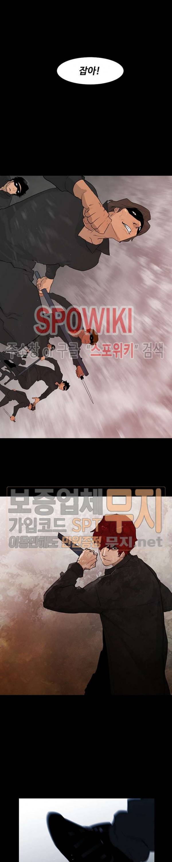콜로세움 3화 21