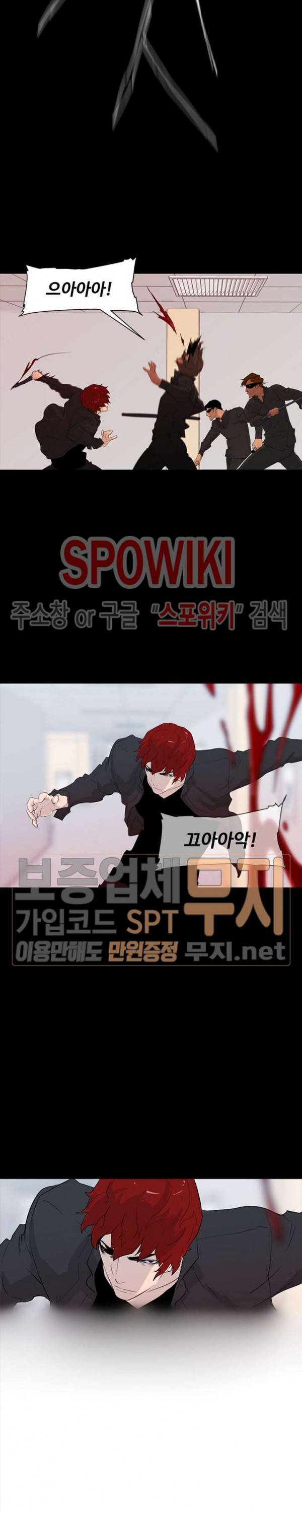 콜로세움 3화 23
