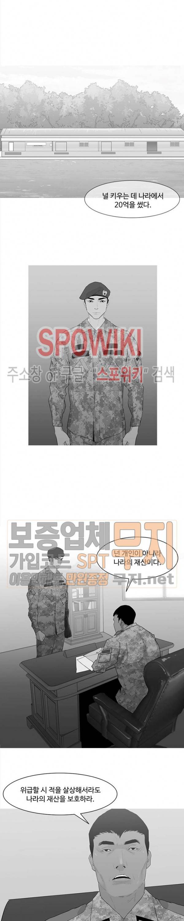 콜로세움 3화 24