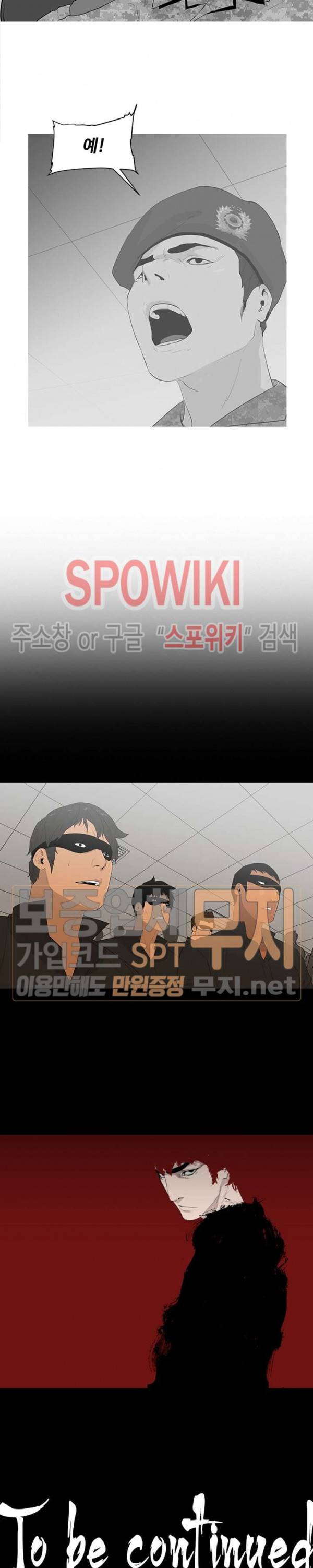 콜로세움 3화 25