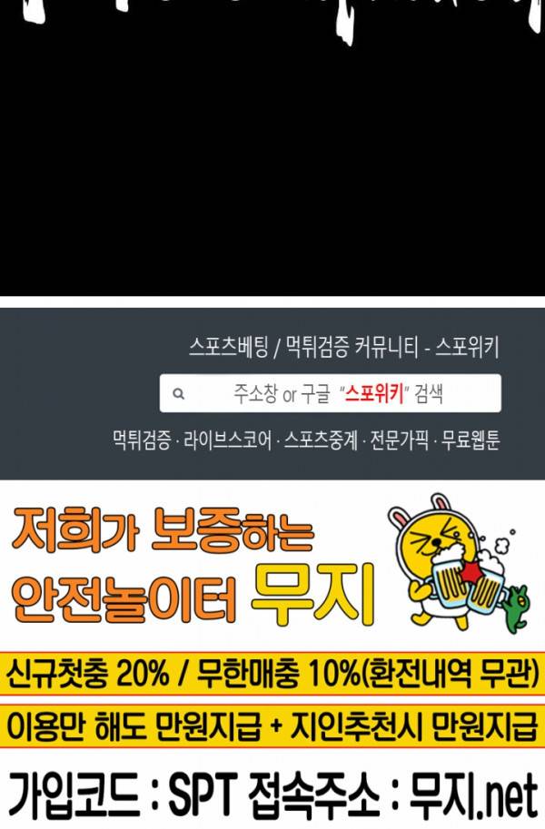 콜로세움 3화 26