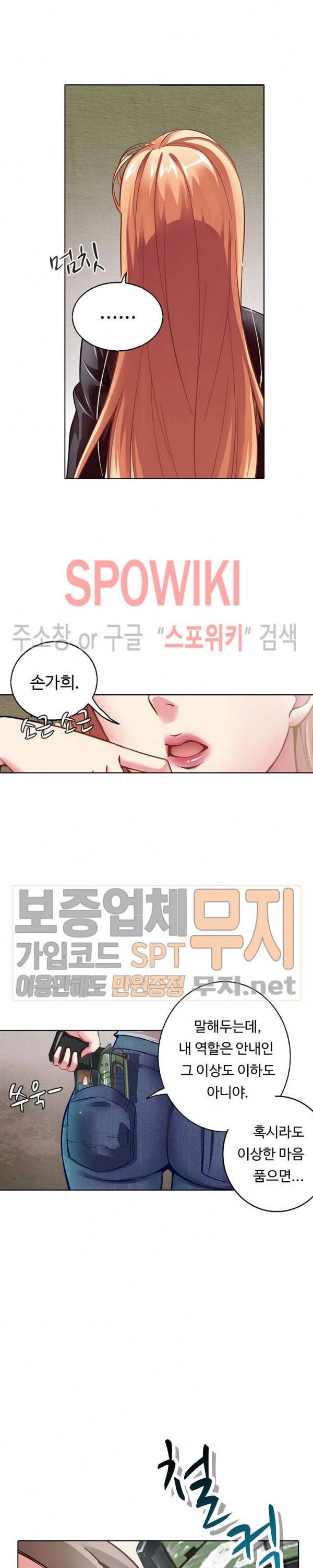 이 말세의 구세주, 나란 남자 4화 2
