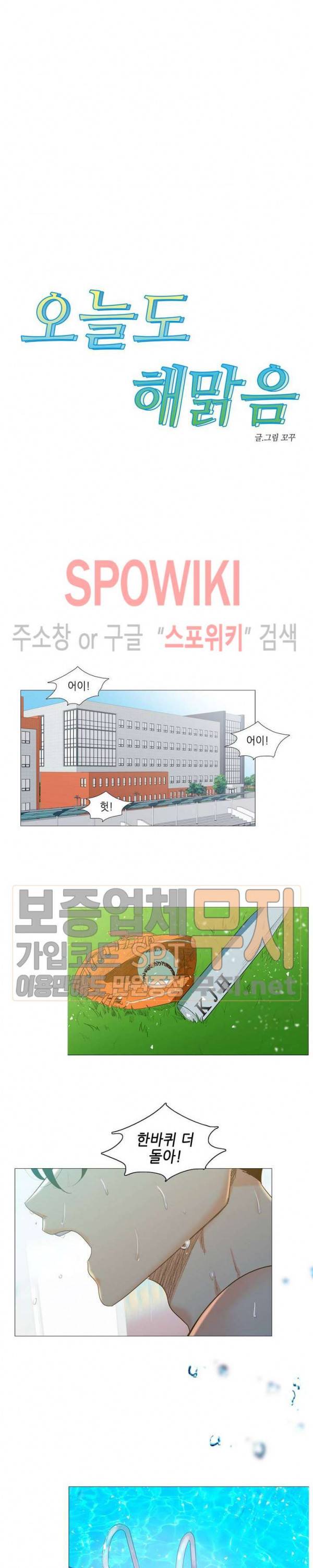 오늘도 해맑음 1화 3