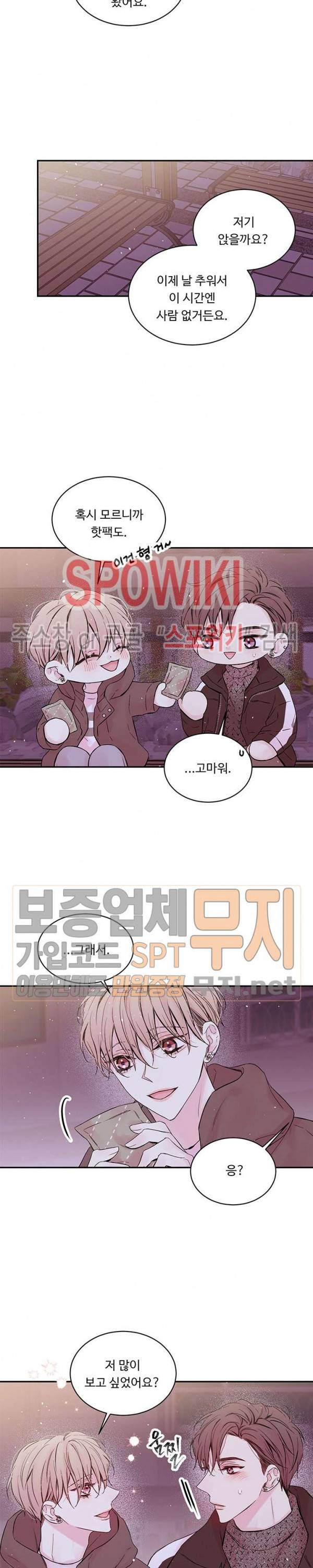 인 마이 클로젯 48화 2
