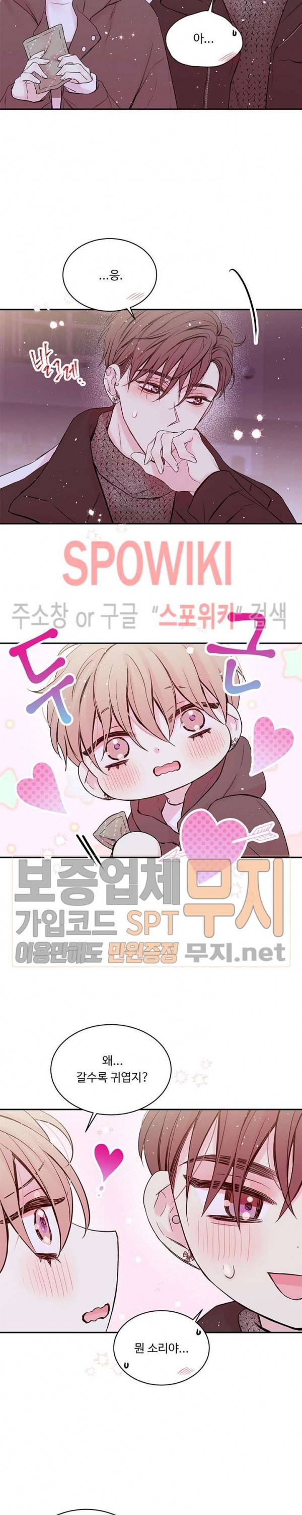 인 마이 클로젯 48화 3