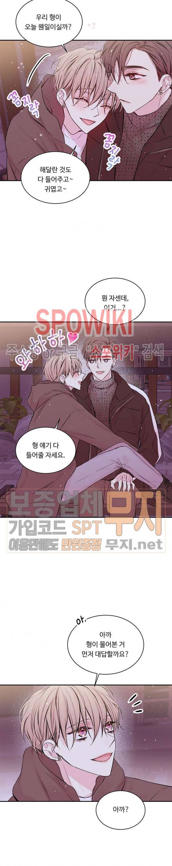인 마이 클로젯 48화 4