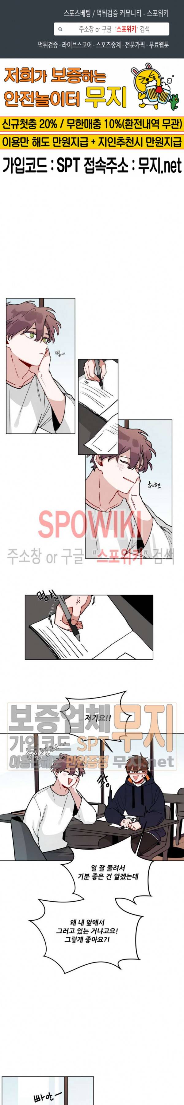 수화 3부 35화 1