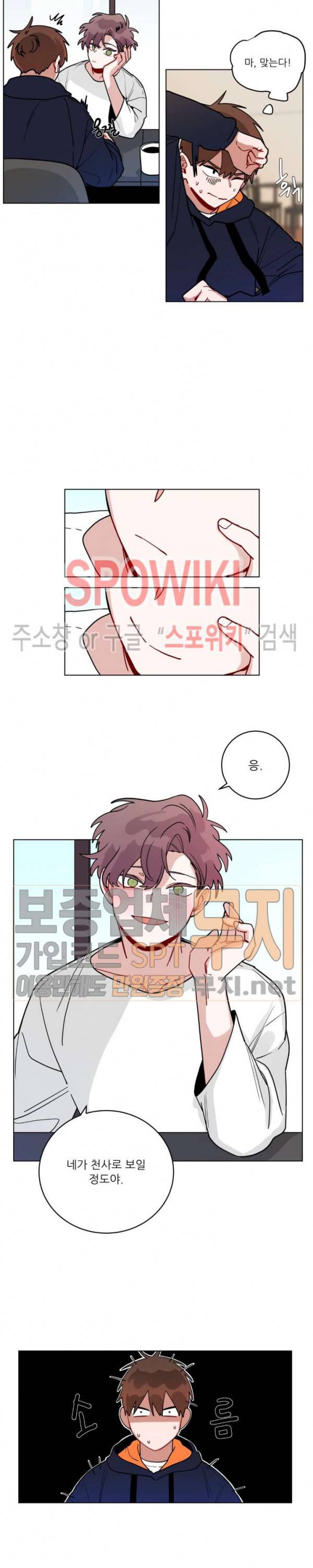 수화 3부 35화 2
