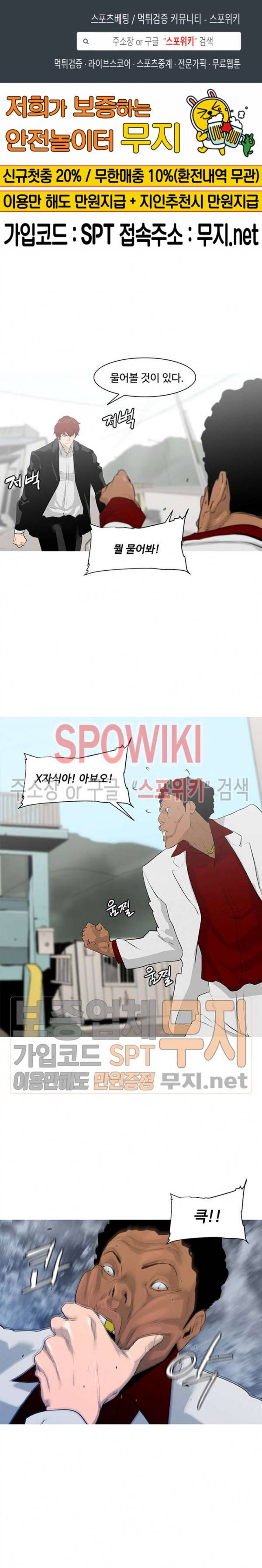콜로세움 8화 1