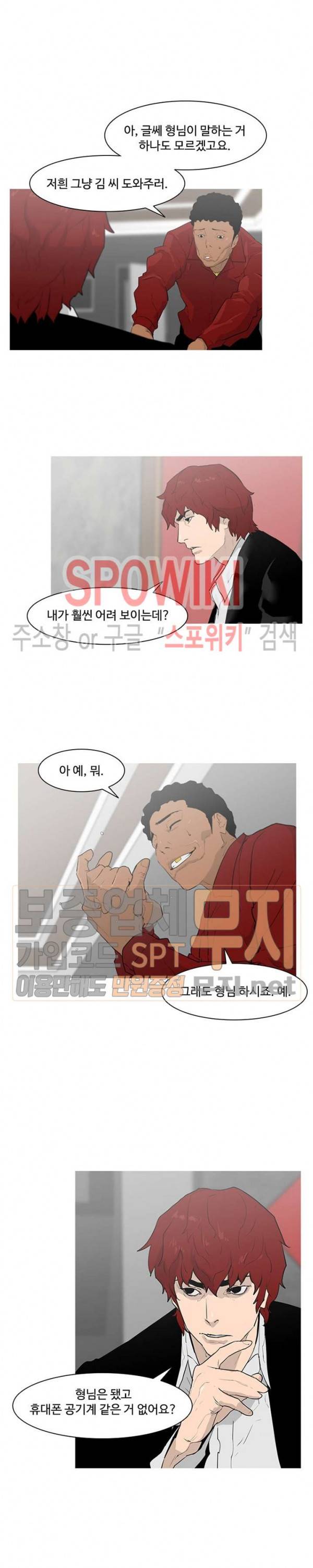 콜로세움 8화 3