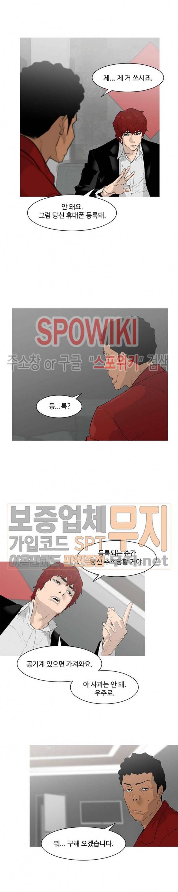 콜로세움 8화 4